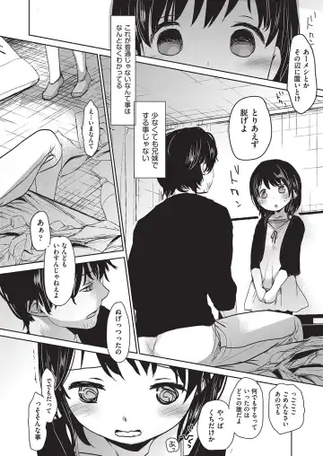 [Okada Kou] Ashikase Fhentai - Page 53