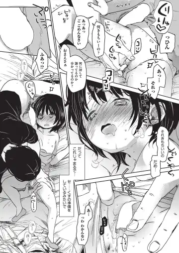 [Okada Kou] Ashikase Fhentai - Page 61