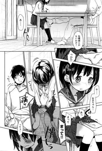 [Okada Kou] Ashikase Fhentai - Page 7