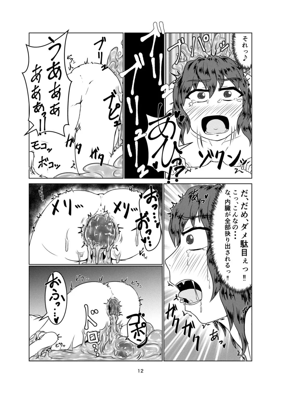 [Kaname] Watashi no Ane wa Slime Musume - 2-kame - Fhentai - Page 12