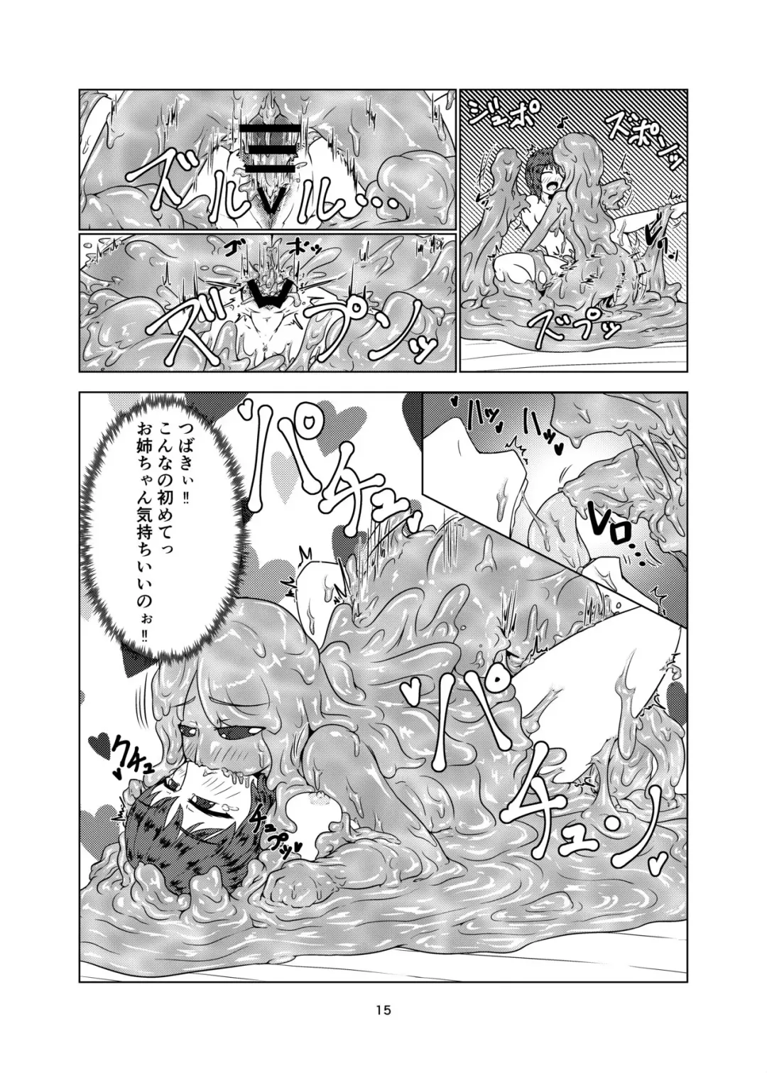 [Kaname] Watashi no Ane wa Slime Musume - 2-kame - Fhentai - Page 15