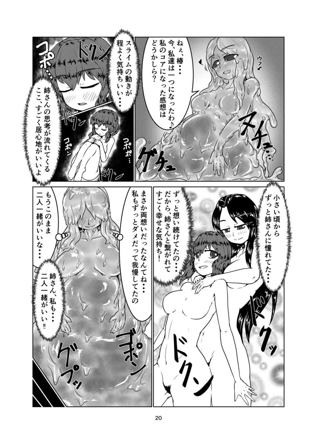 [Kaname] Watashi no Ane wa Slime Musume - 2-kame - Fhentai - Page 20
