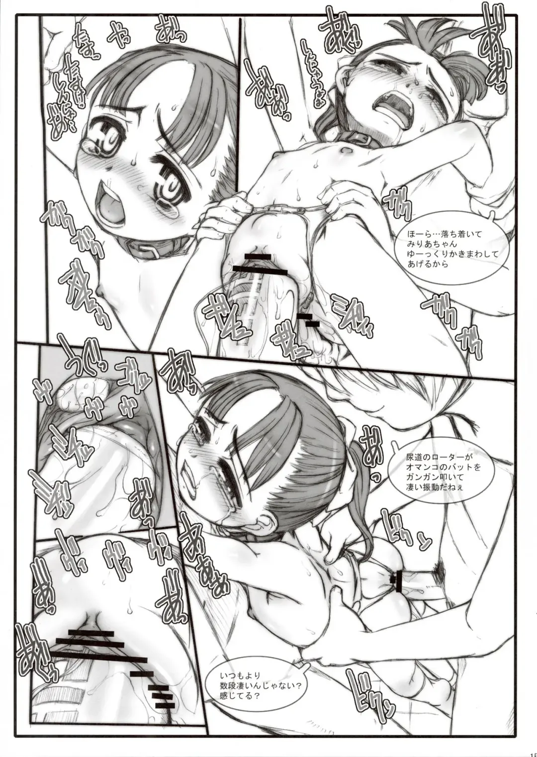 [Okina] EXPANSION Fhentai - Page 15