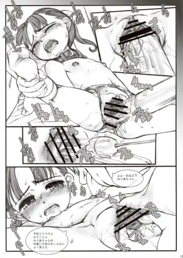 [Okina] EXPANSION Fhentai - Page 19