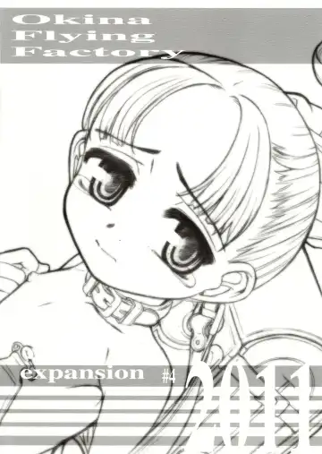 [Okina] EXPANSION Fhentai - Page 24