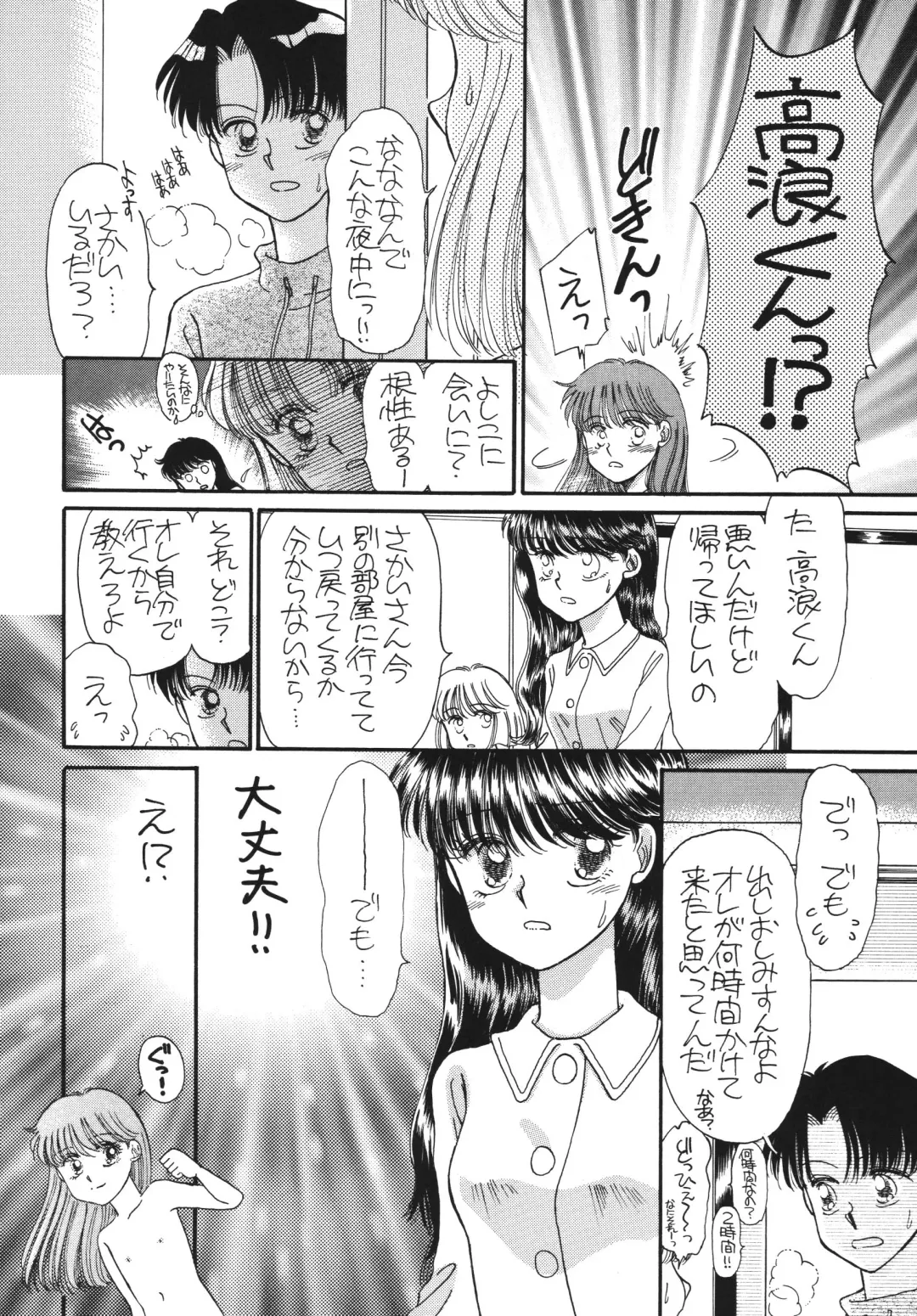 [Morii] Pretty! 5 Fhentai - Page 100