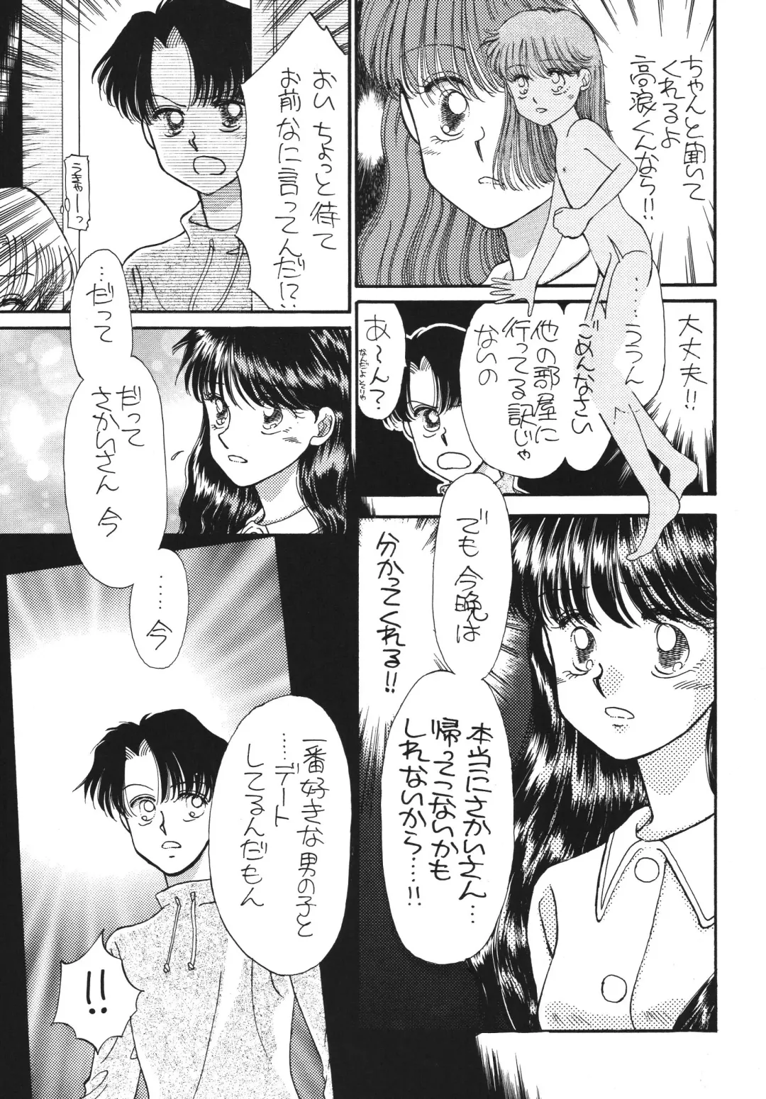 [Morii] Pretty! 5 Fhentai - Page 101