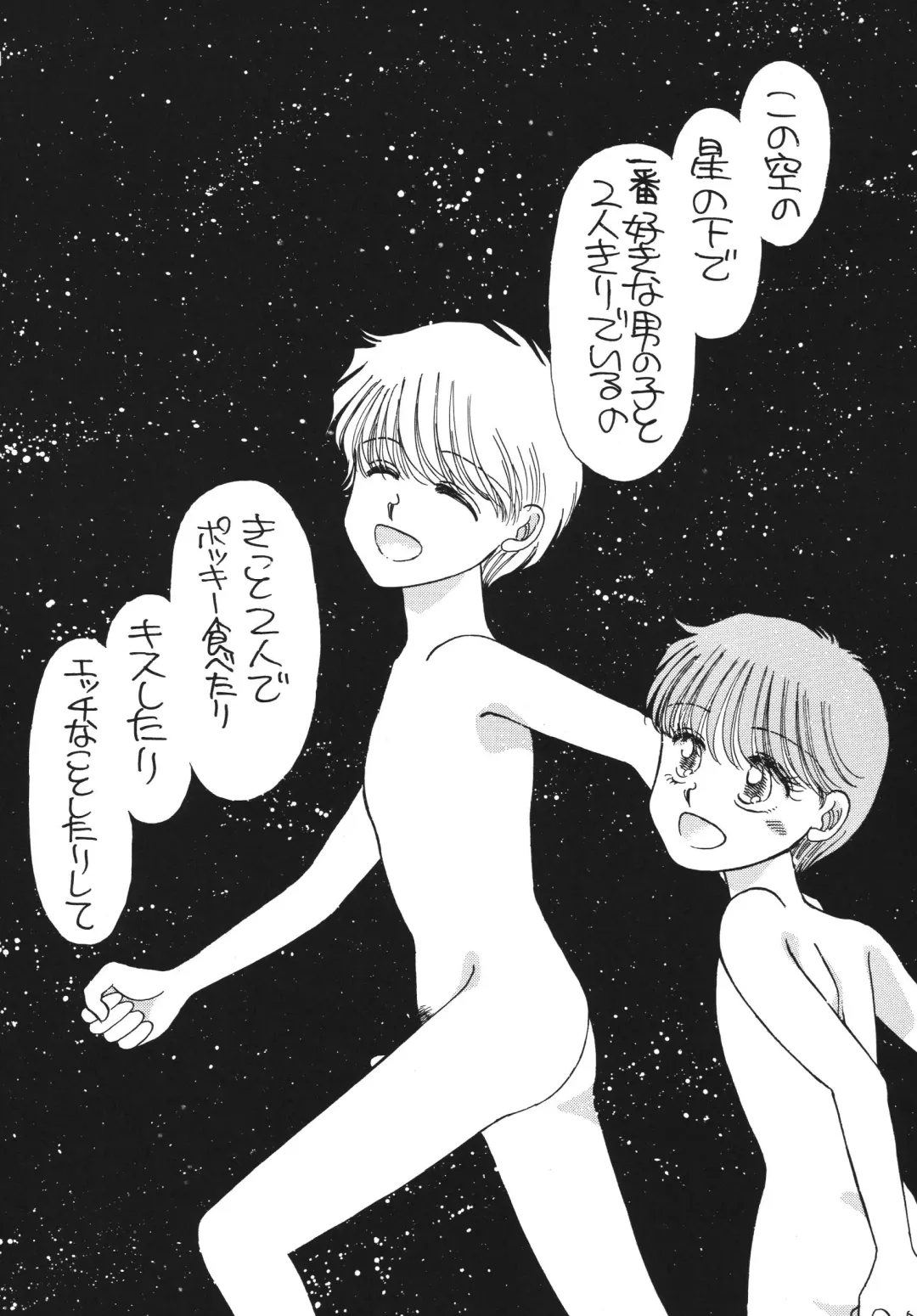 [Morii] Pretty! 5 Fhentai - Page 102