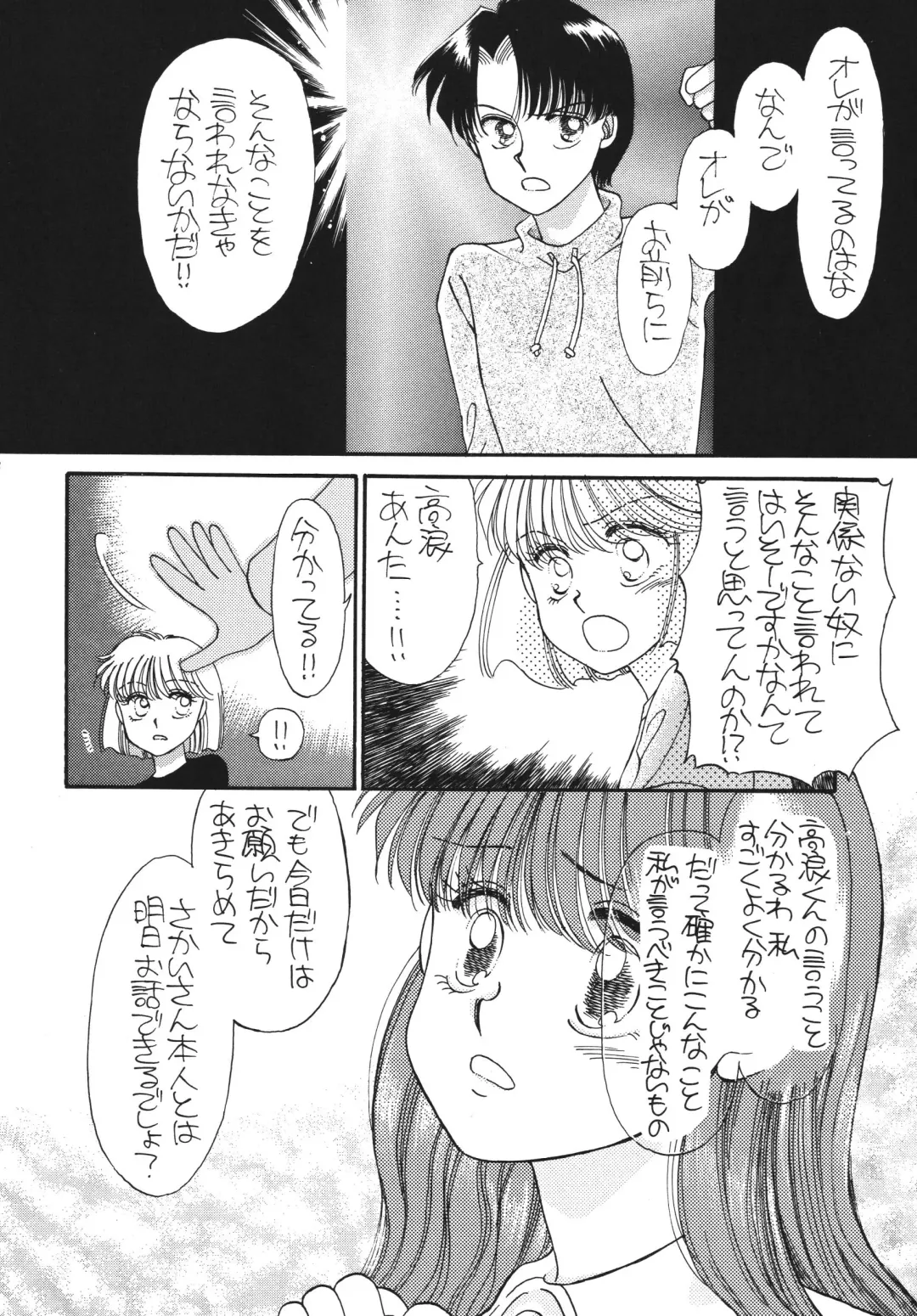 [Morii] Pretty! 5 Fhentai - Page 104