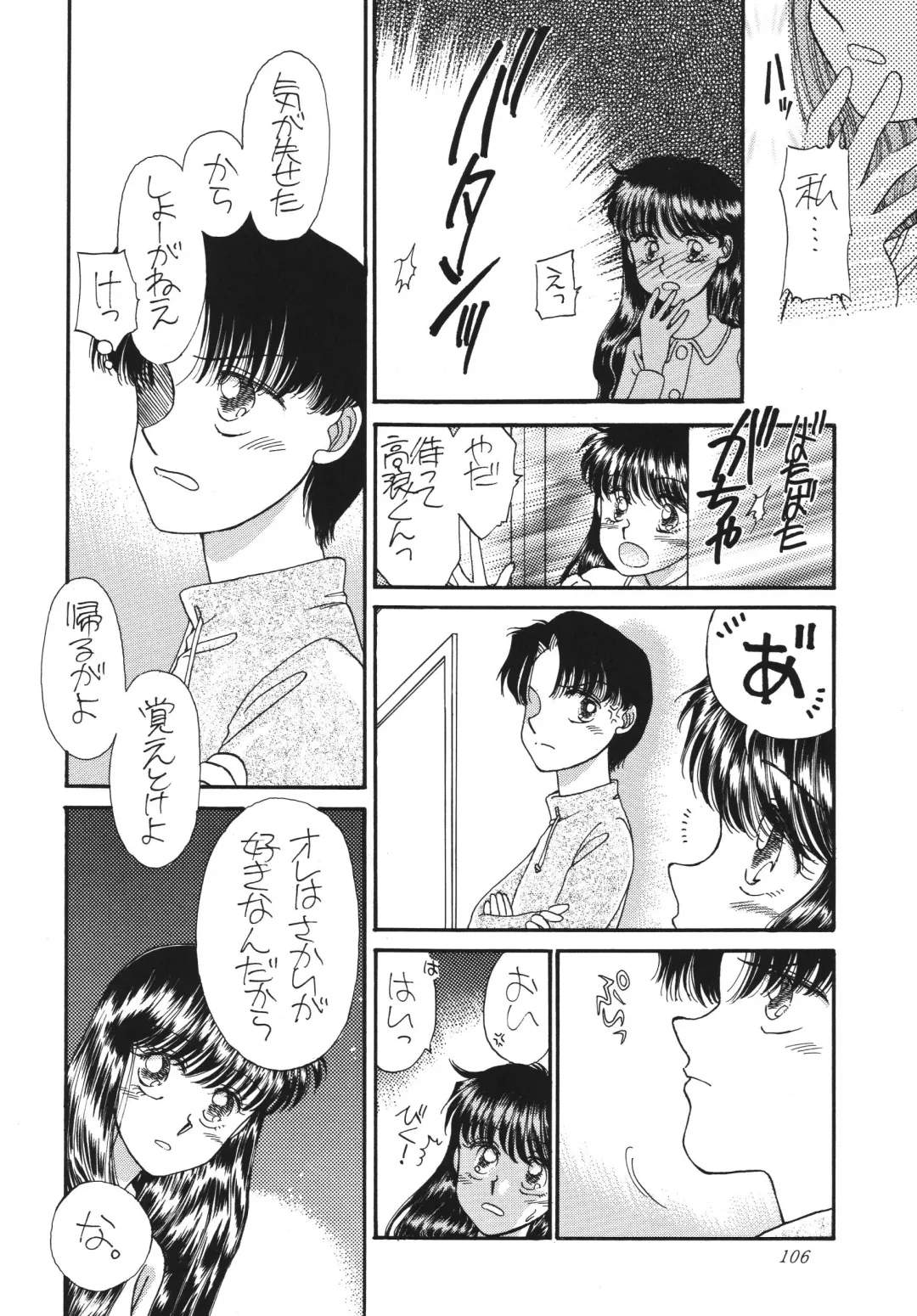 [Morii] Pretty! 5 Fhentai - Page 106