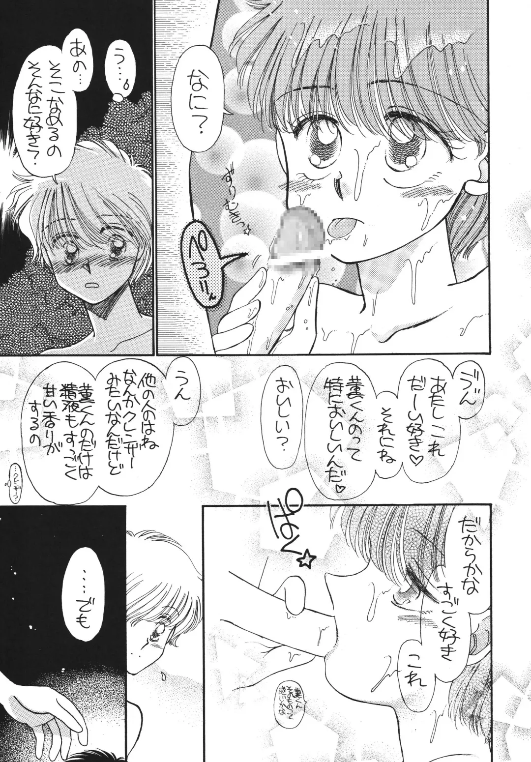 [Morii] Pretty! 5 Fhentai - Page 11