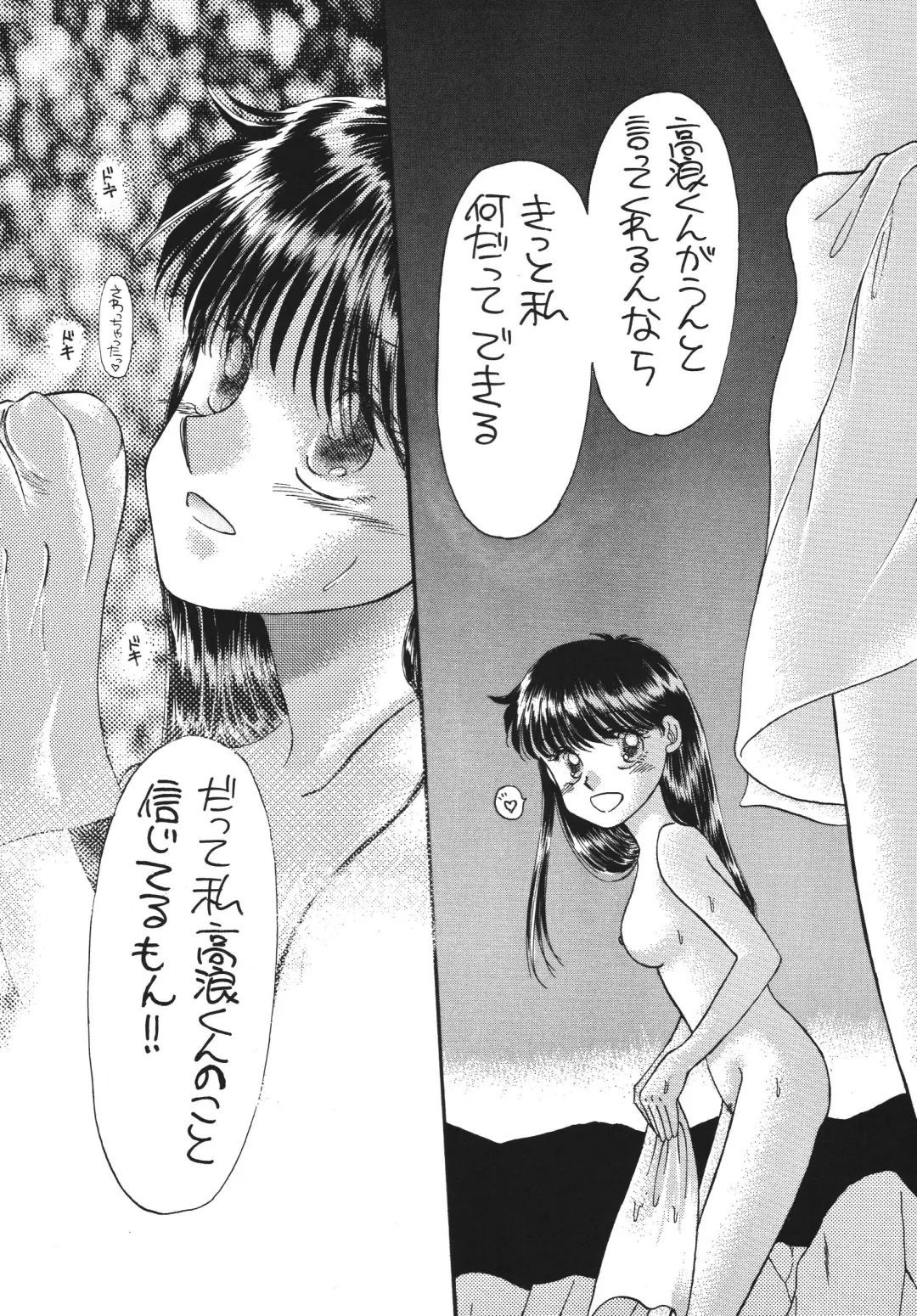 [Morii] Pretty! 5 Fhentai - Page 111