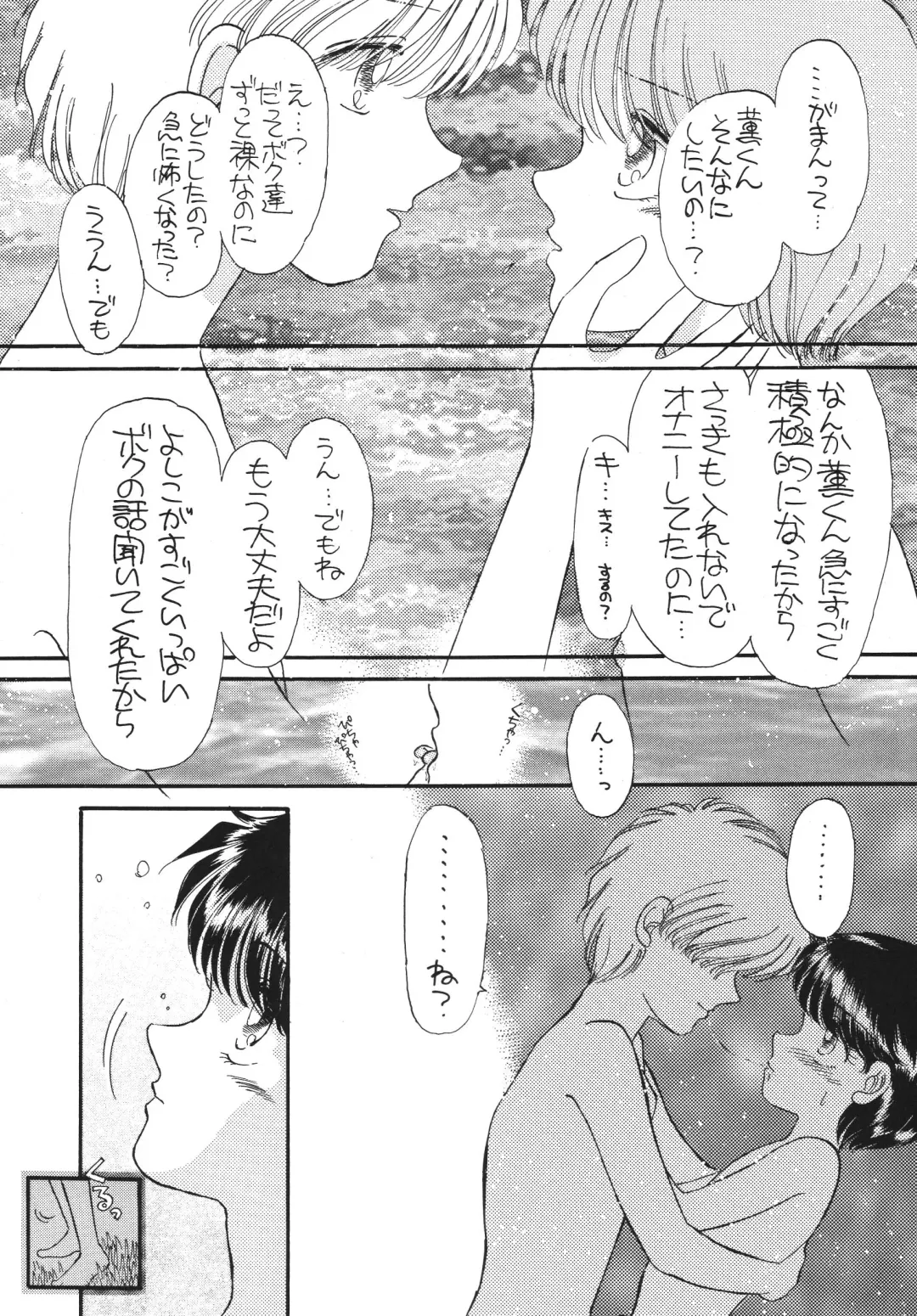 [Morii] Pretty! 5 Fhentai - Page 113