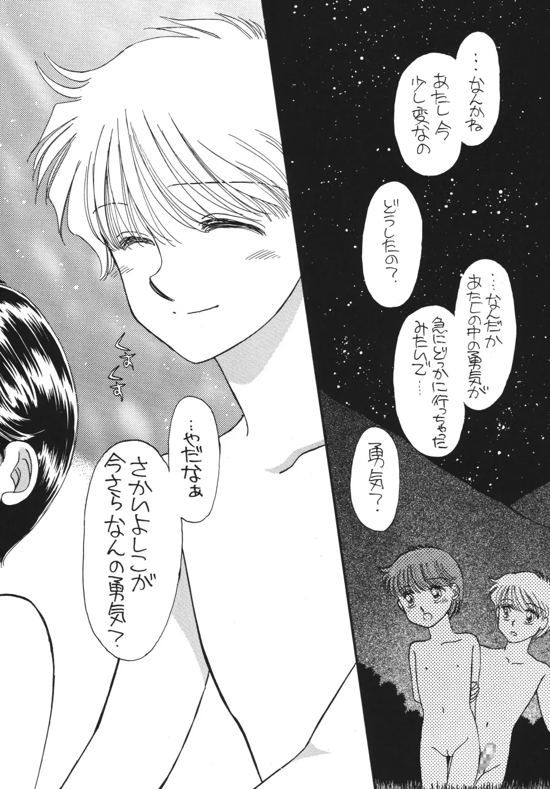 [Morii] Pretty! 5 Fhentai - Page 115