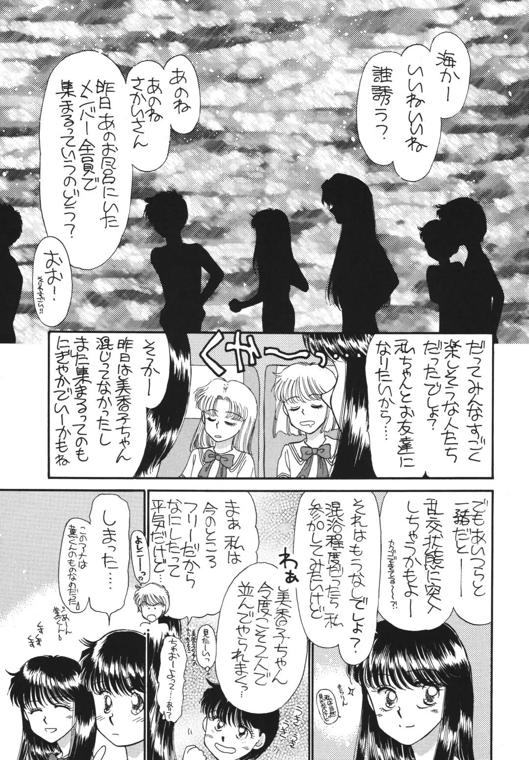 [Morii] Pretty! 5 Fhentai - Page 137