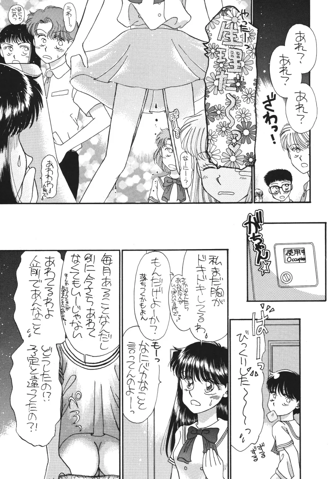 [Morii] Pretty! 5 Fhentai - Page 139