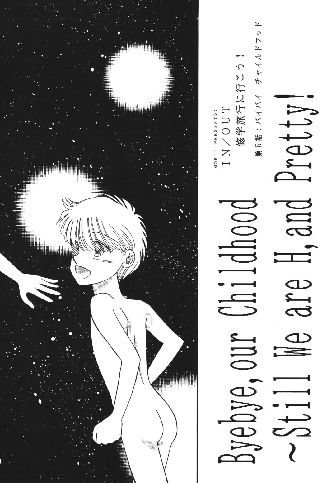 [Morii] Pretty! 5 Fhentai - Page 14