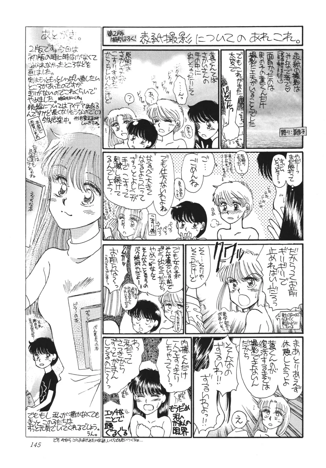 [Morii] Pretty! 5 Fhentai - Page 145