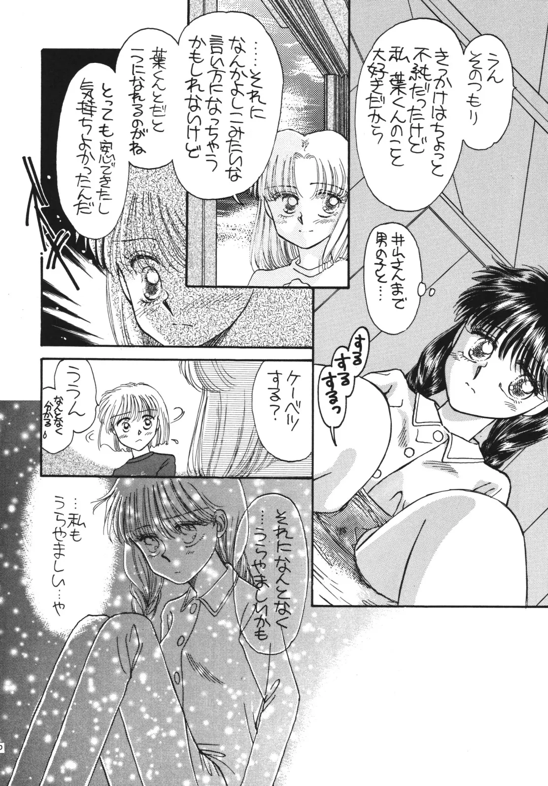 [Morii] Pretty! 5 Fhentai - Page 20