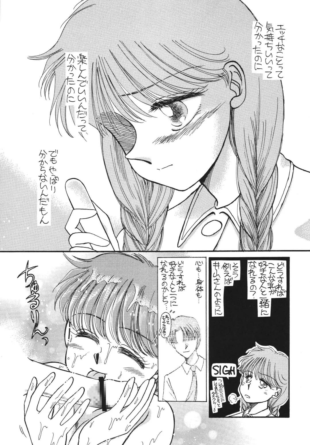 [Morii] Pretty! 5 Fhentai - Page 21