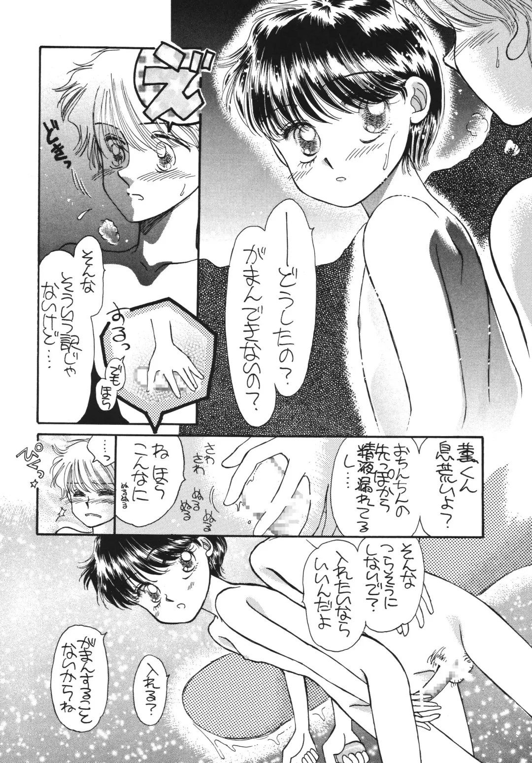 [Morii] Pretty! 5 Fhentai - Page 24