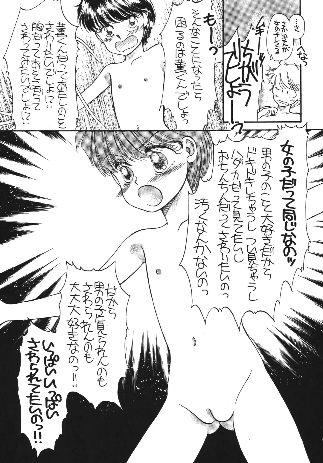 [Morii] Pretty! 5 Fhentai - Page 29