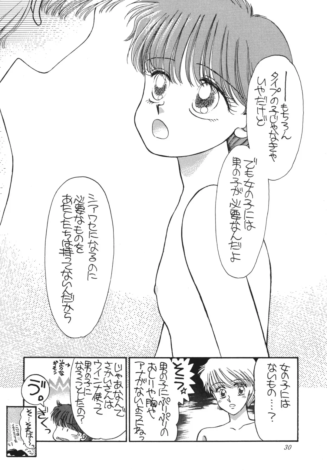 [Morii] Pretty! 5 Fhentai - Page 30