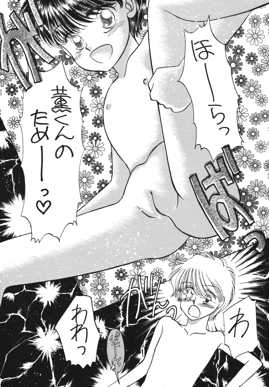 [Morii] Pretty! 5 Fhentai - Page 32