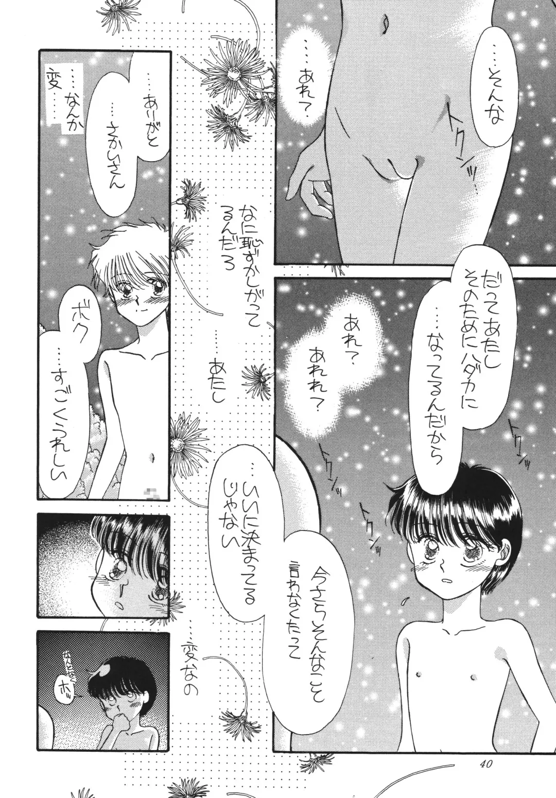 [Morii] Pretty! 5 Fhentai - Page 40