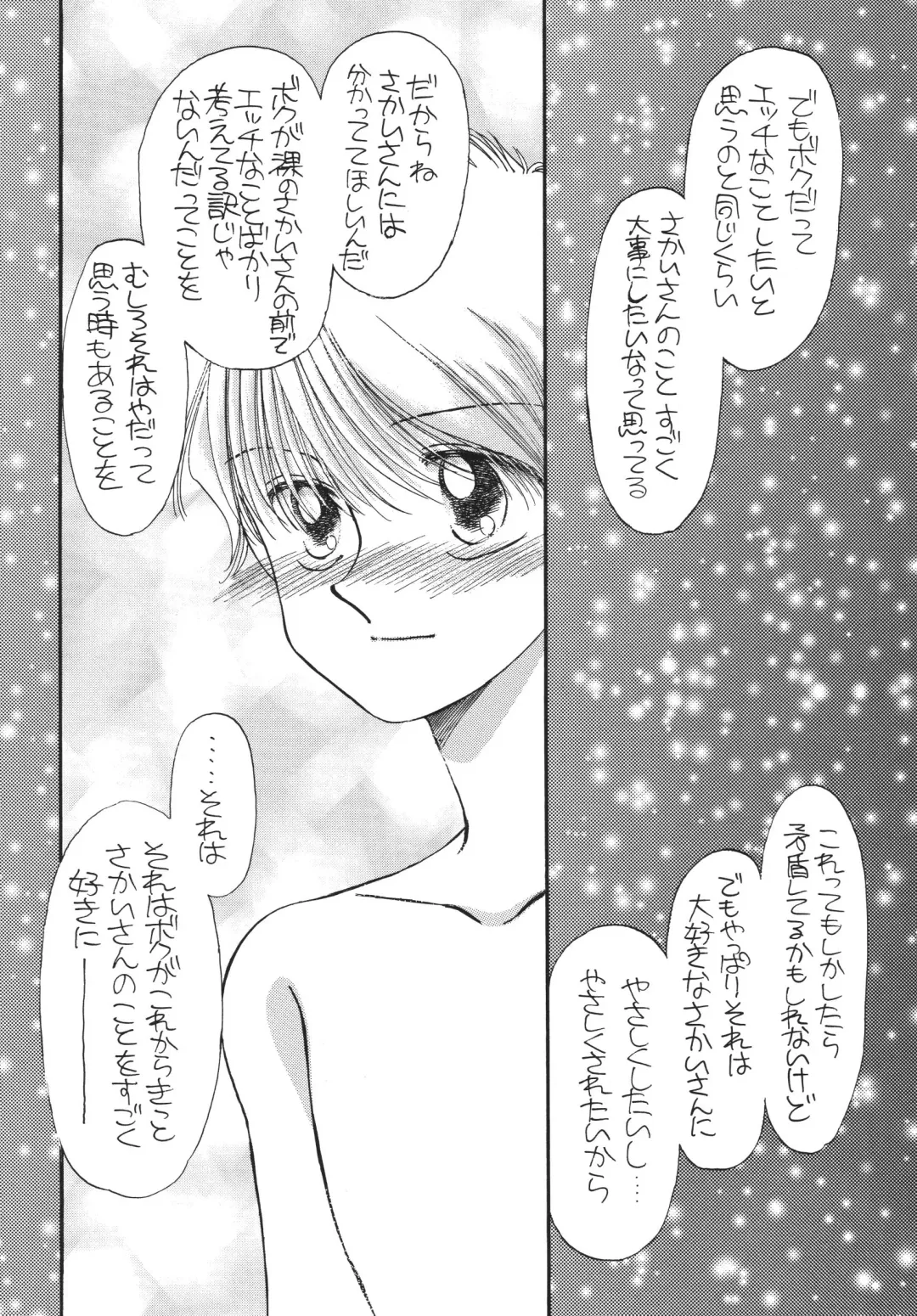 [Morii] Pretty! 5 Fhentai - Page 42