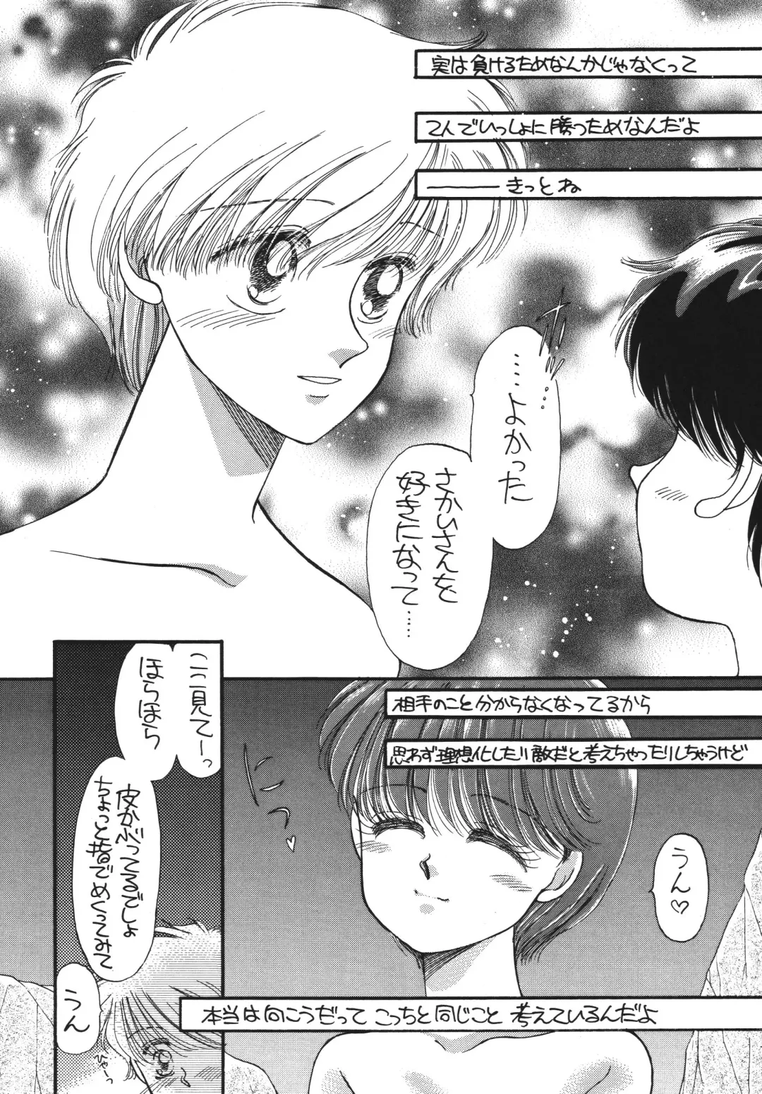 [Morii] Pretty! 5 Fhentai - Page 50