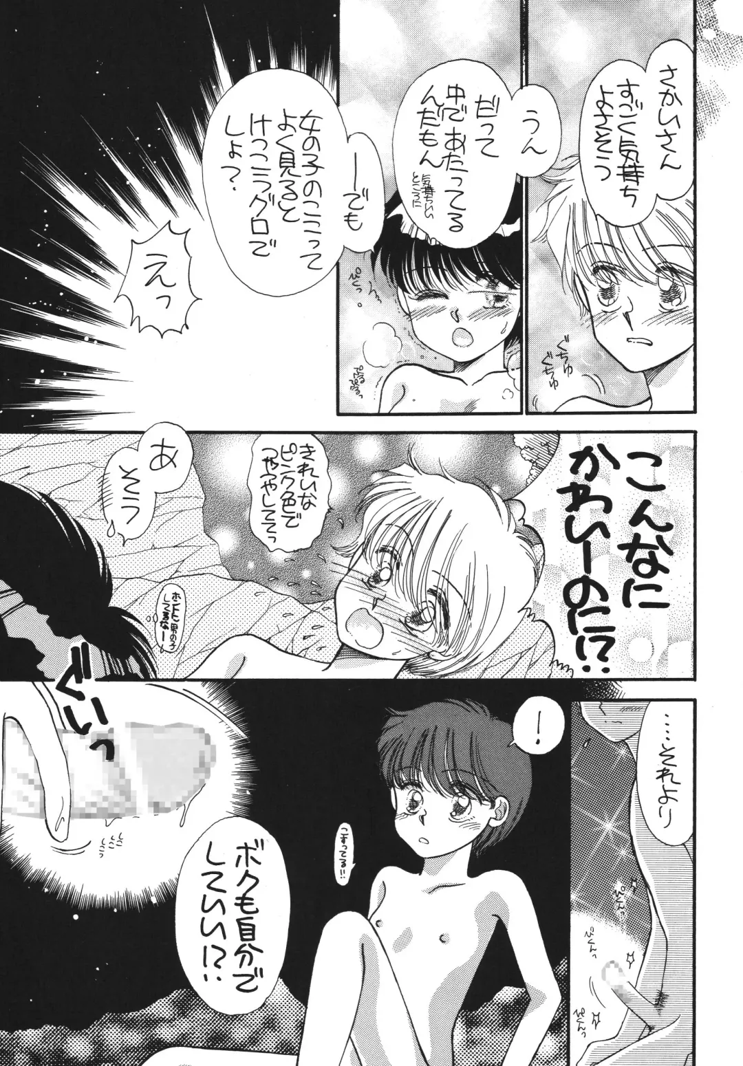 [Morii] Pretty! 5 Fhentai - Page 53