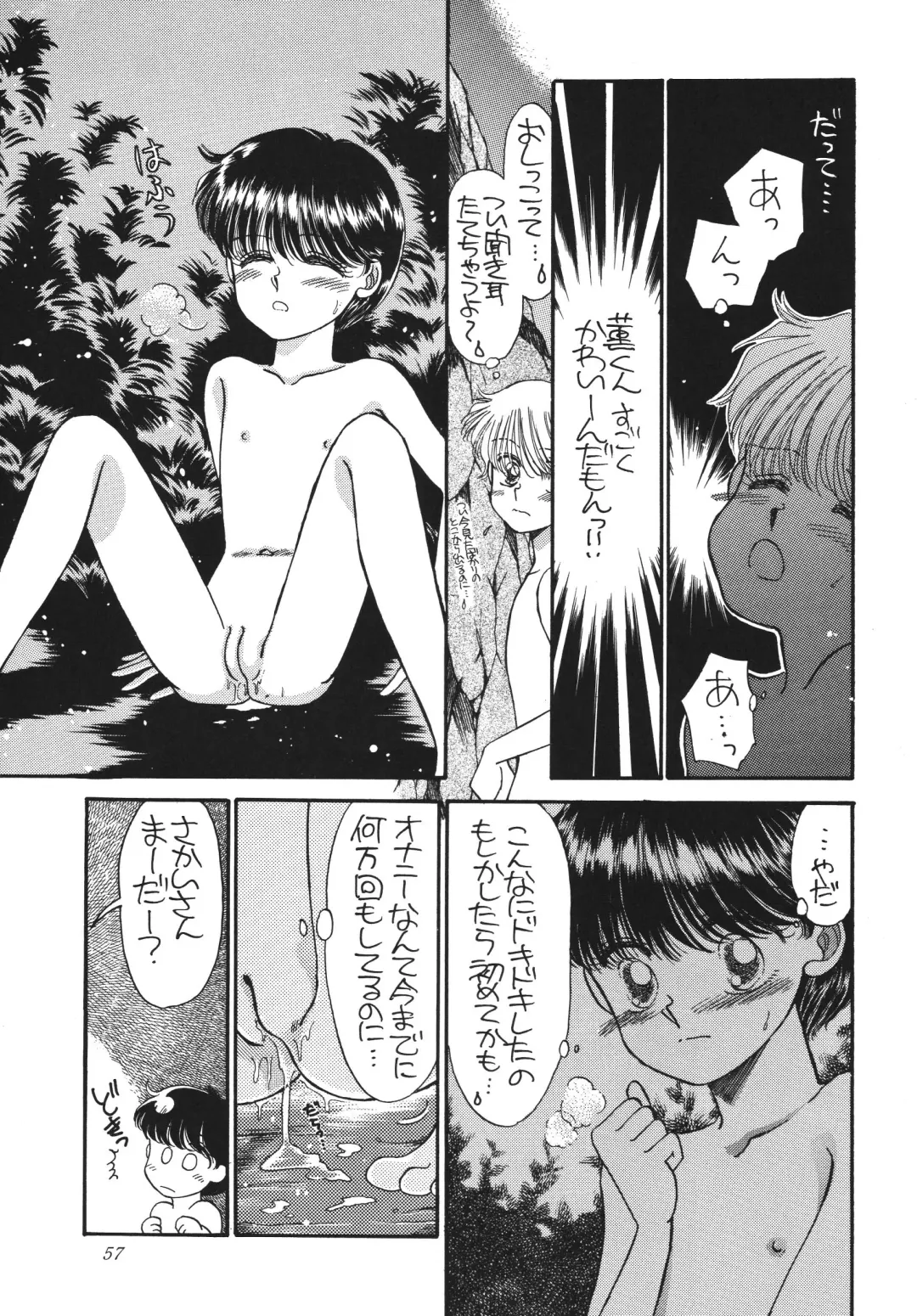 [Morii] Pretty! 5 Fhentai - Page 57