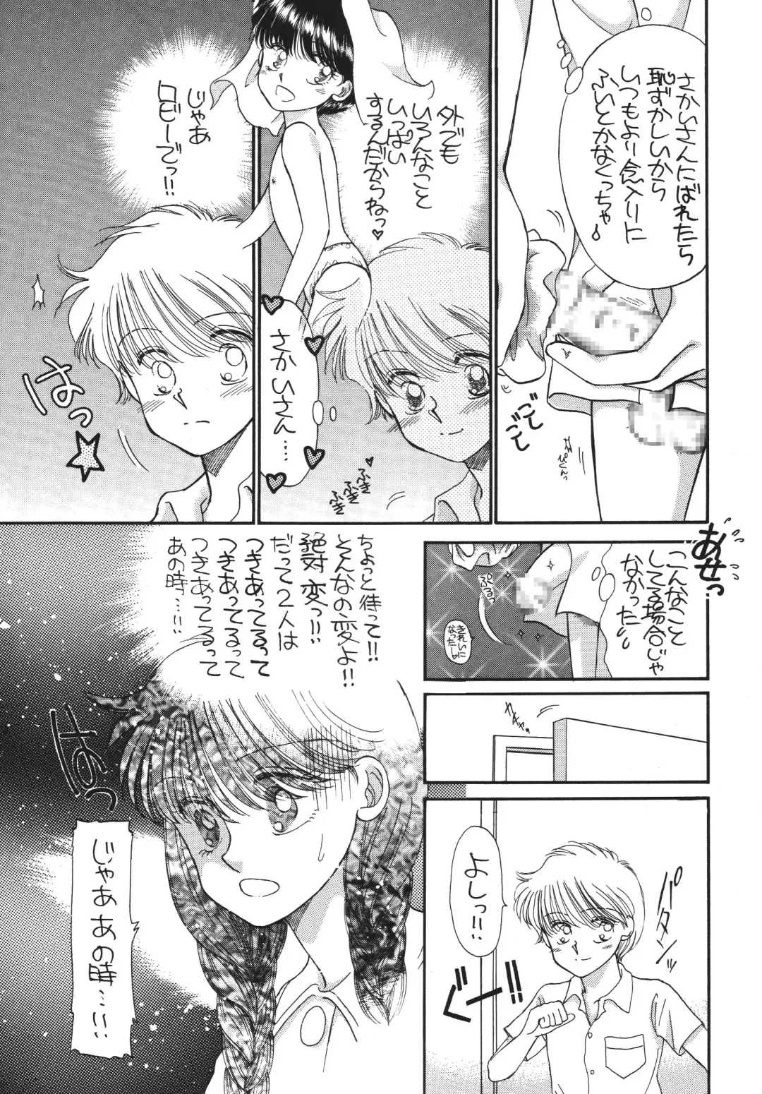 [Morii] Pretty! 5 Fhentai - Page 67