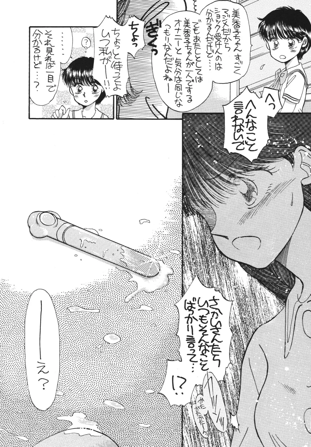 [Morii] Pretty! 5 Fhentai - Page 69