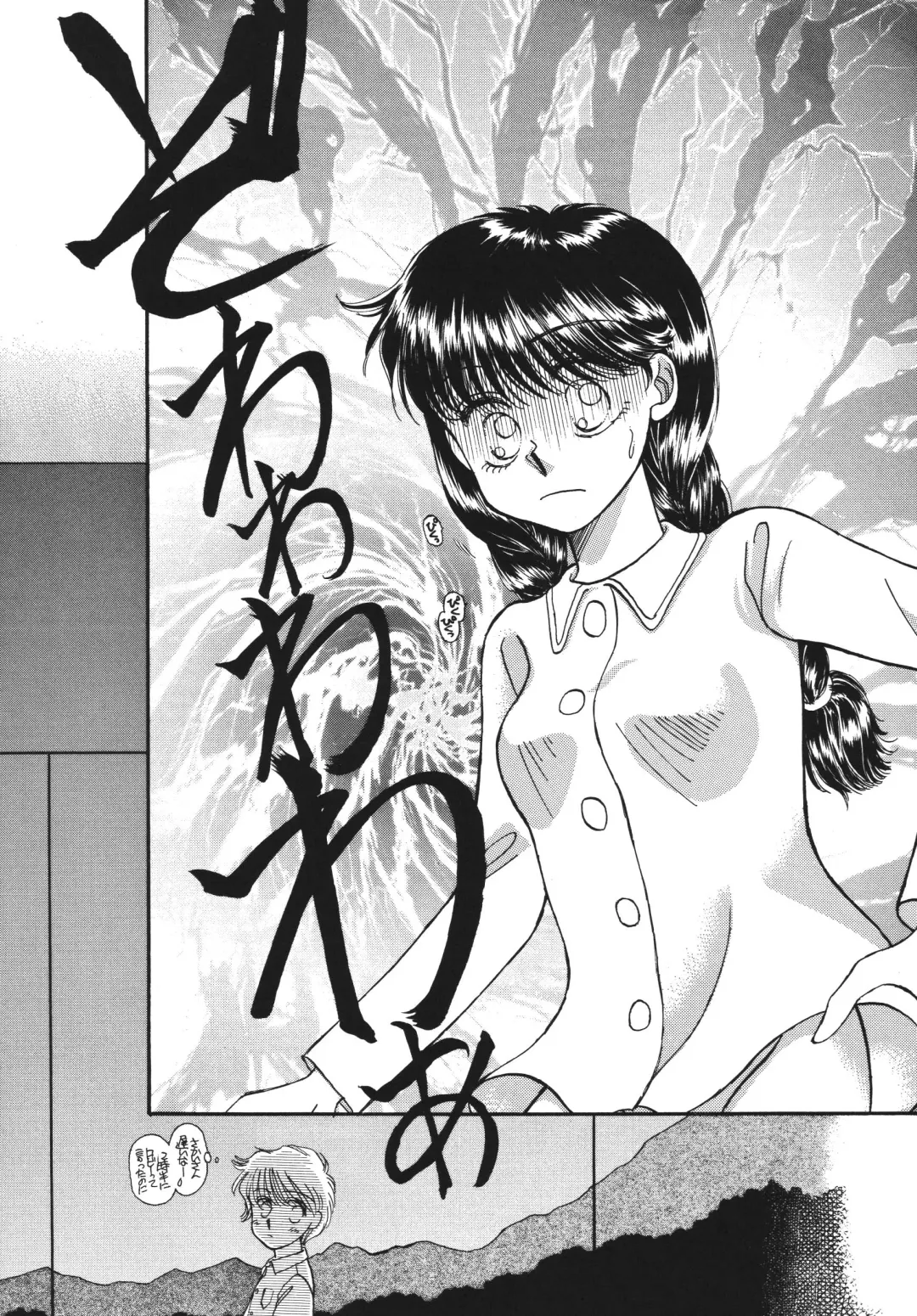 [Morii] Pretty! 5 Fhentai - Page 70