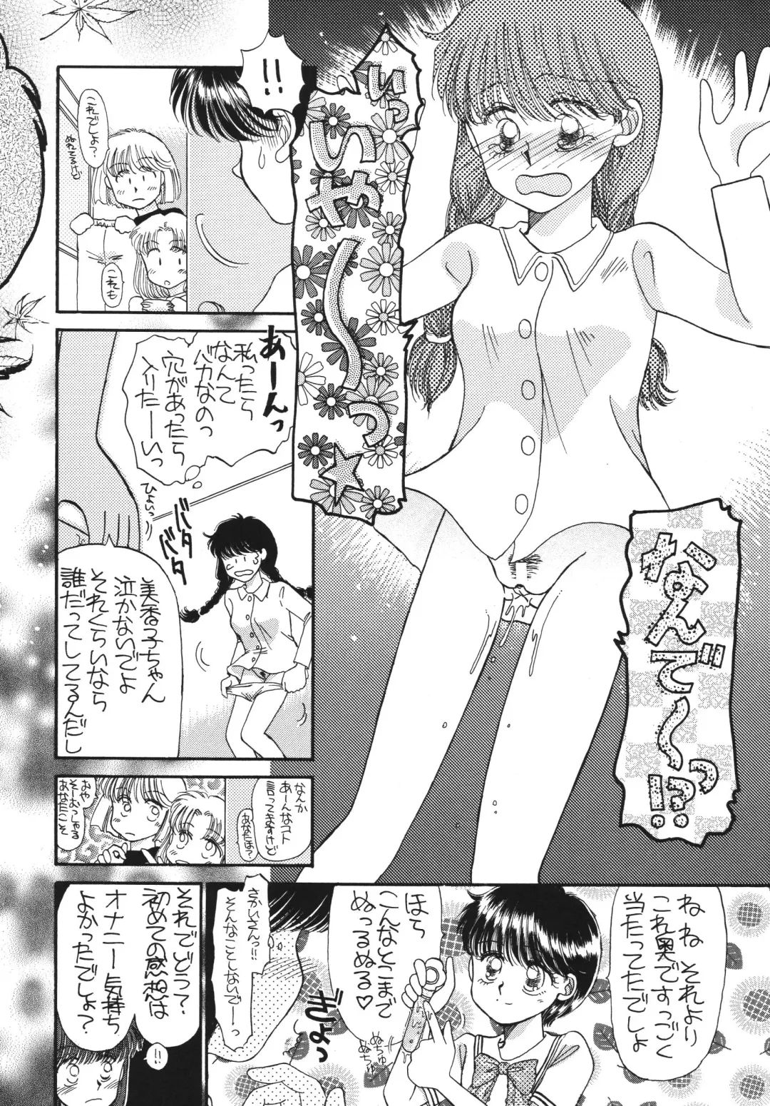 [Morii] Pretty! 5 Fhentai - Page 72