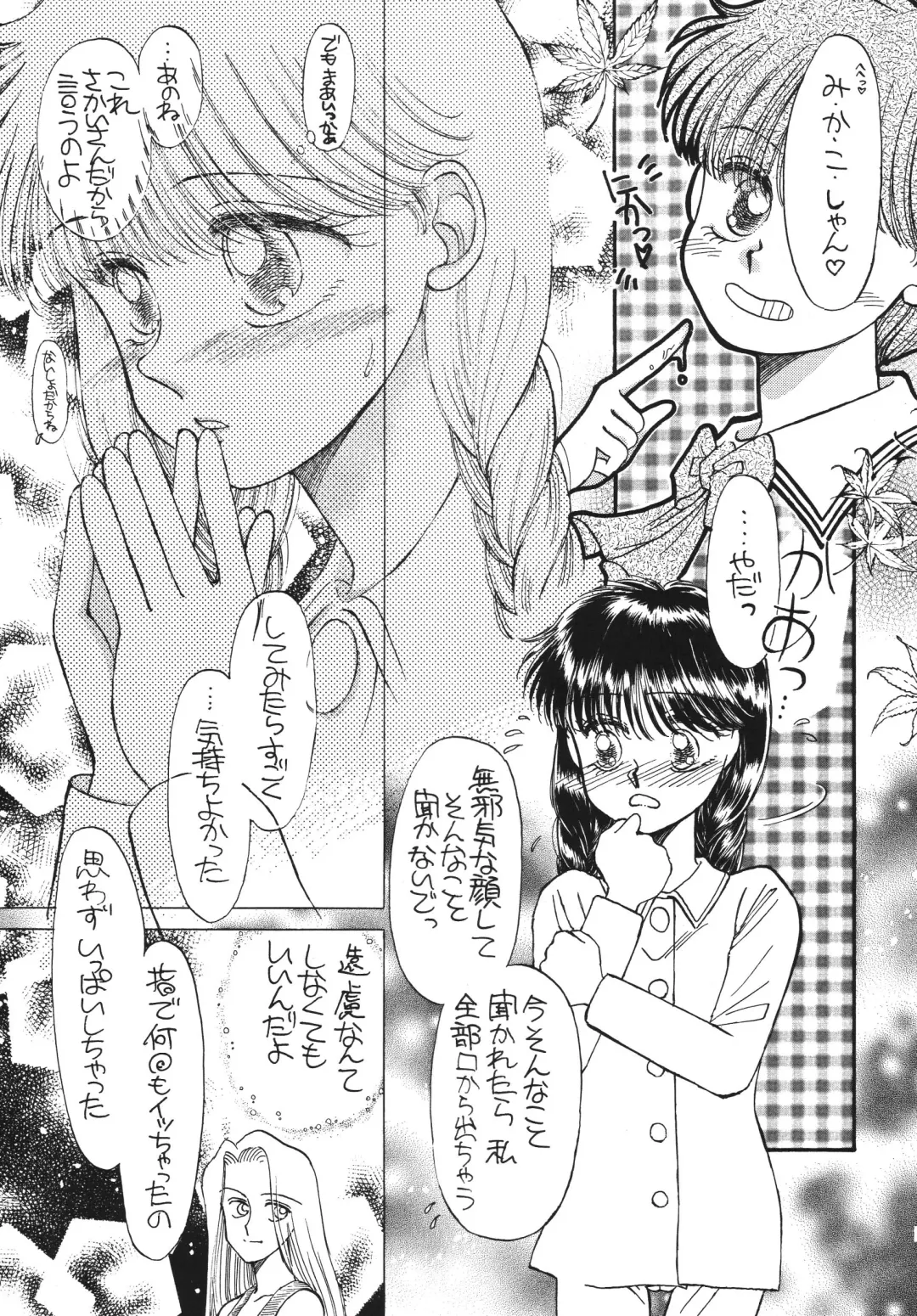 [Morii] Pretty! 5 Fhentai - Page 73