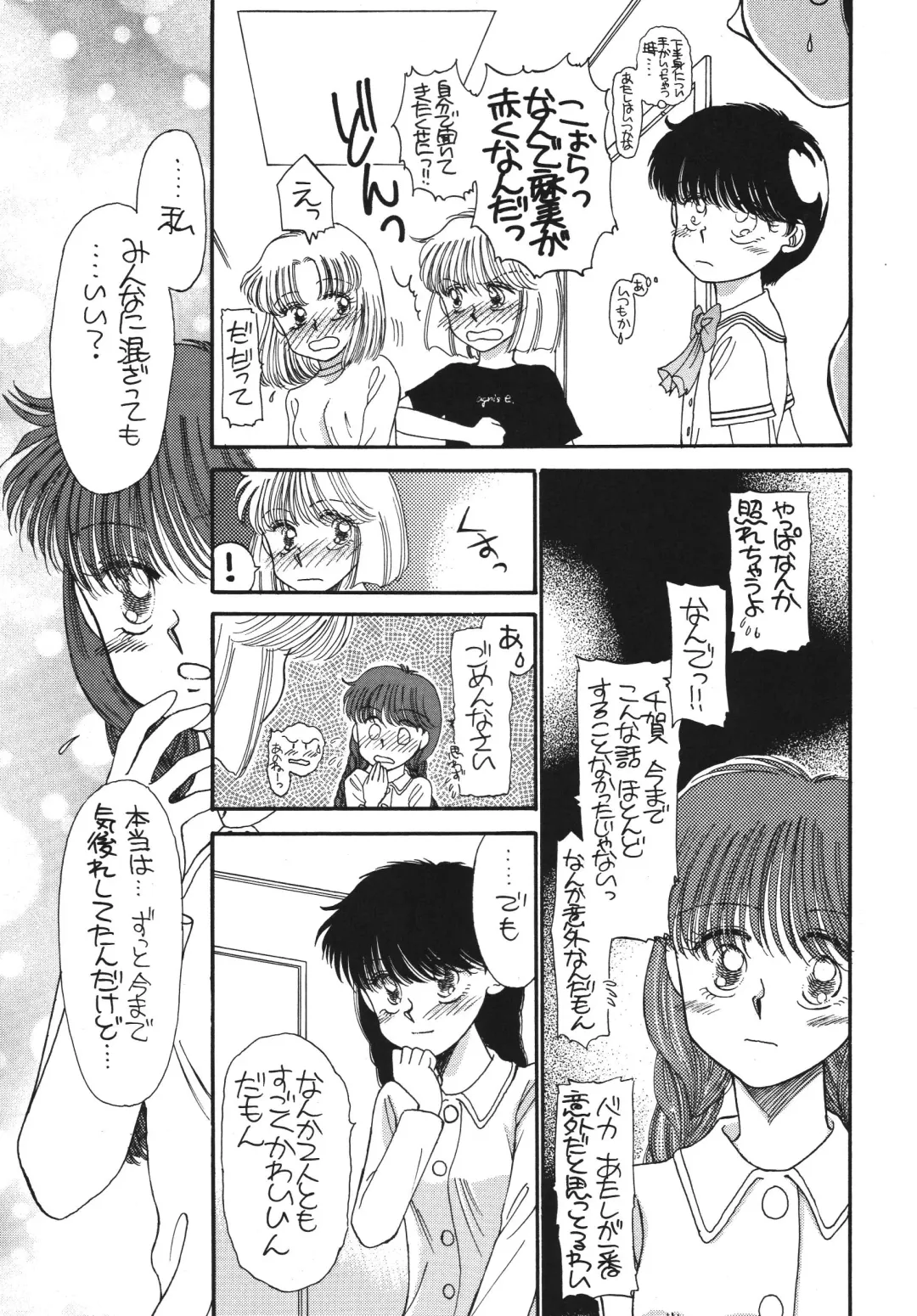 [Morii] Pretty! 5 Fhentai - Page 77