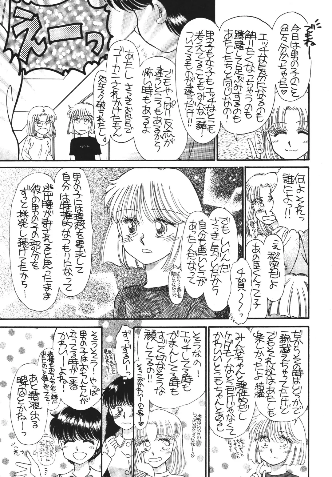 [Morii] Pretty! 5 Fhentai - Page 79