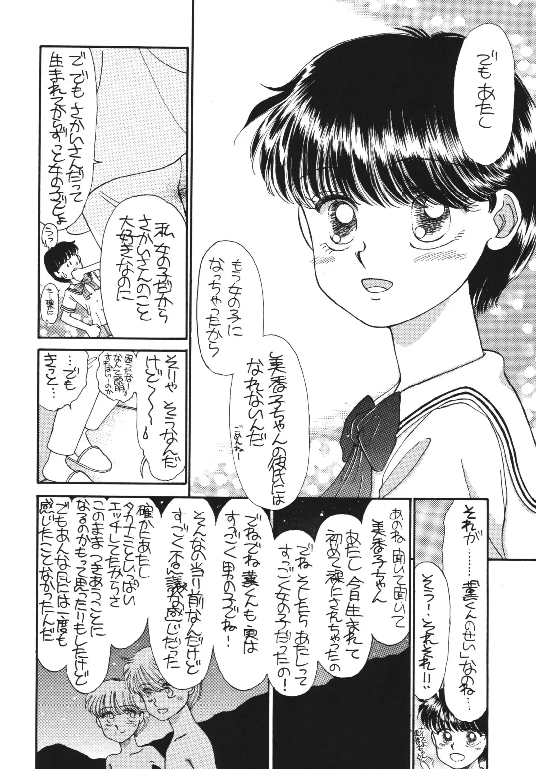 [Morii] Pretty! 5 Fhentai - Page 84