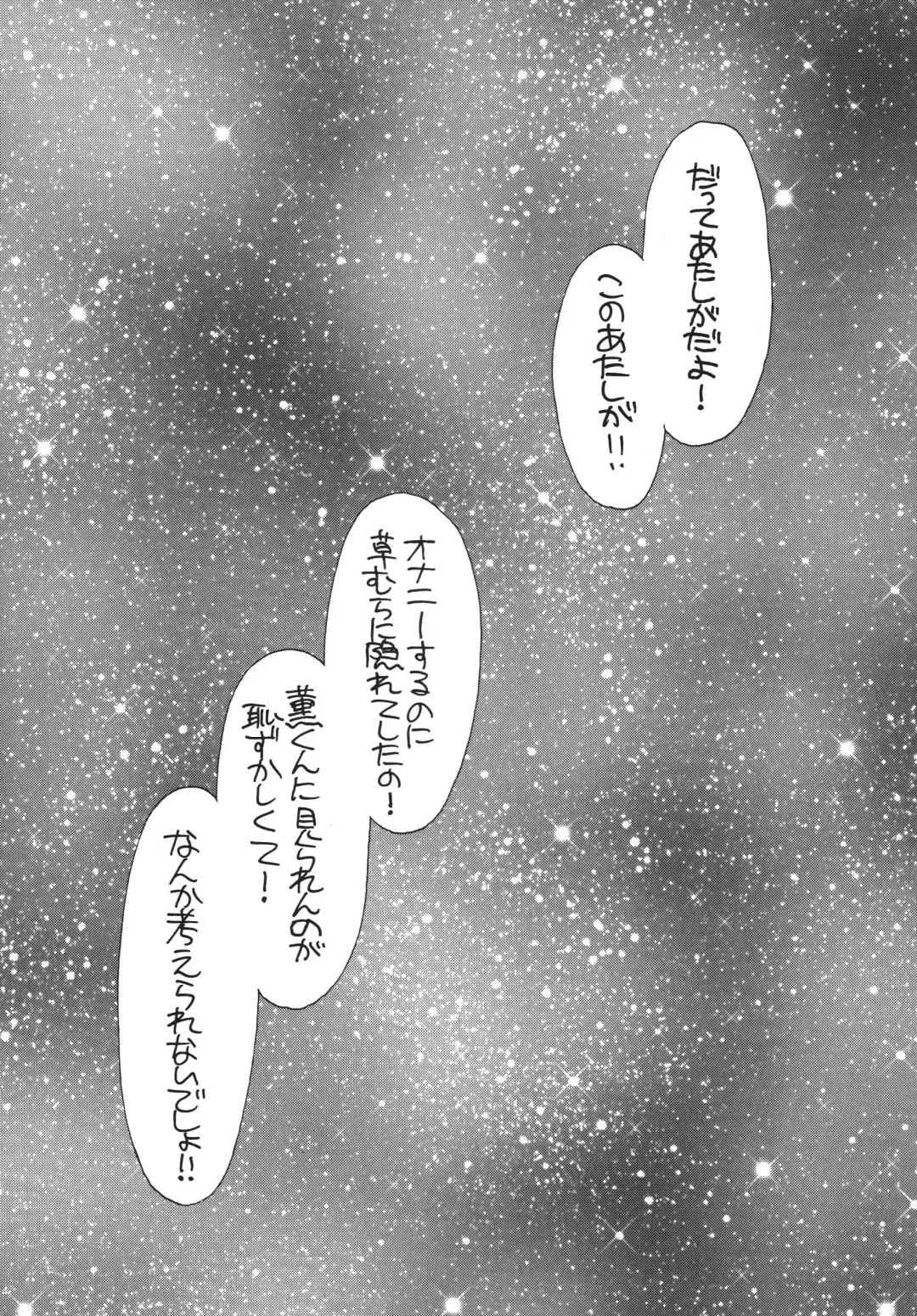 [Morii] Pretty! 5 Fhentai - Page 85