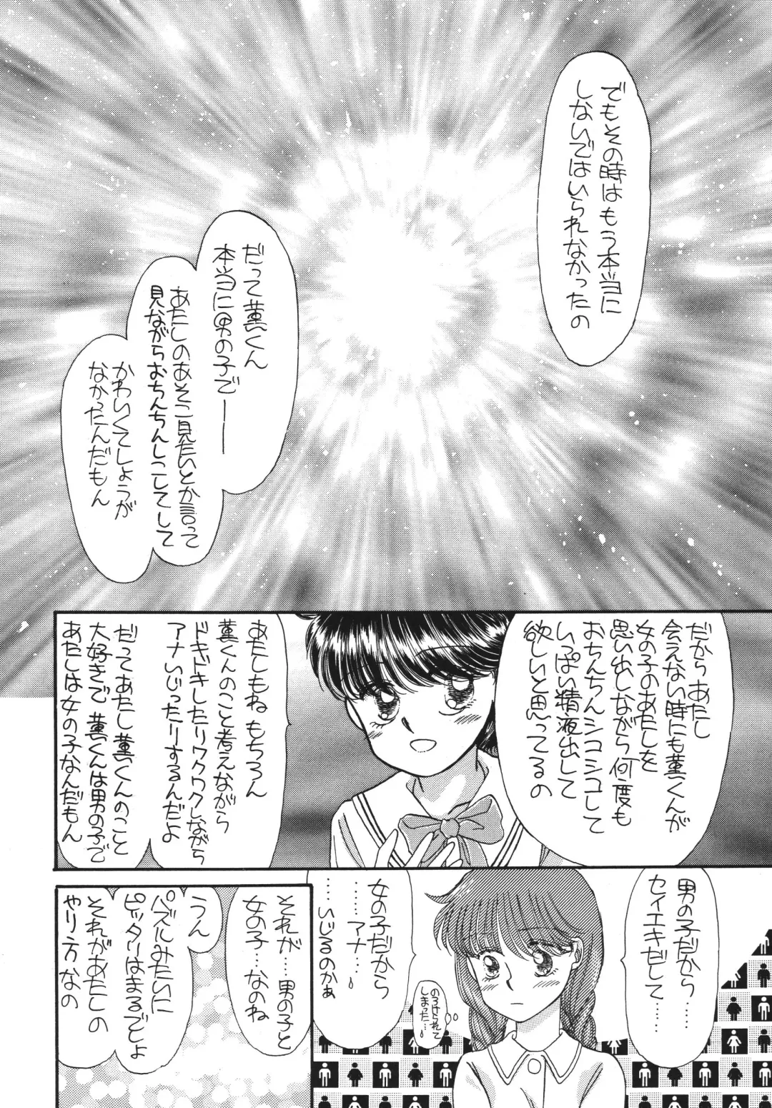 [Morii] Pretty! 5 Fhentai - Page 86