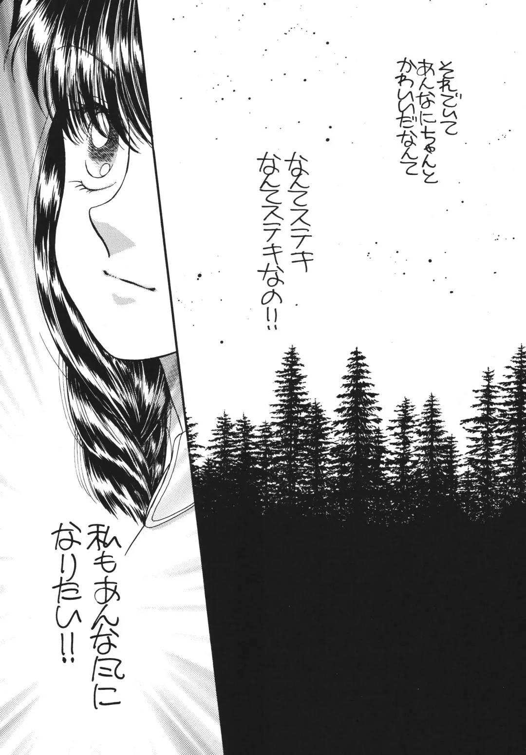 [Morii] Pretty! 5 Fhentai - Page 91