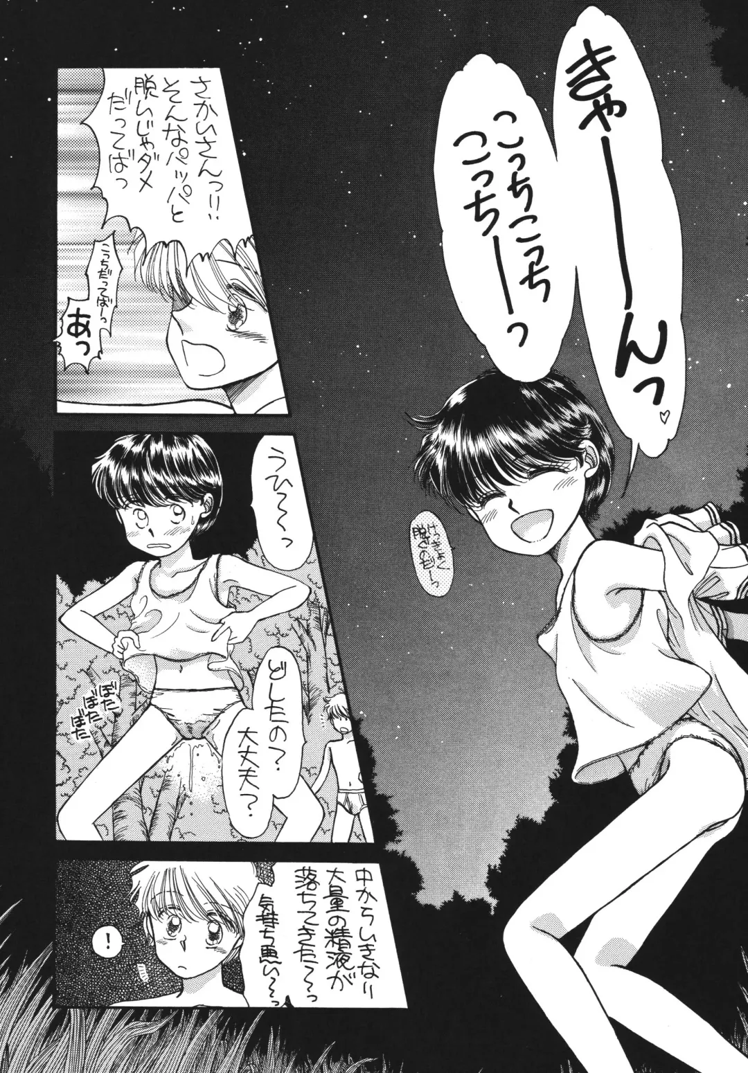 [Morii] Pretty! 5 Fhentai - Page 92