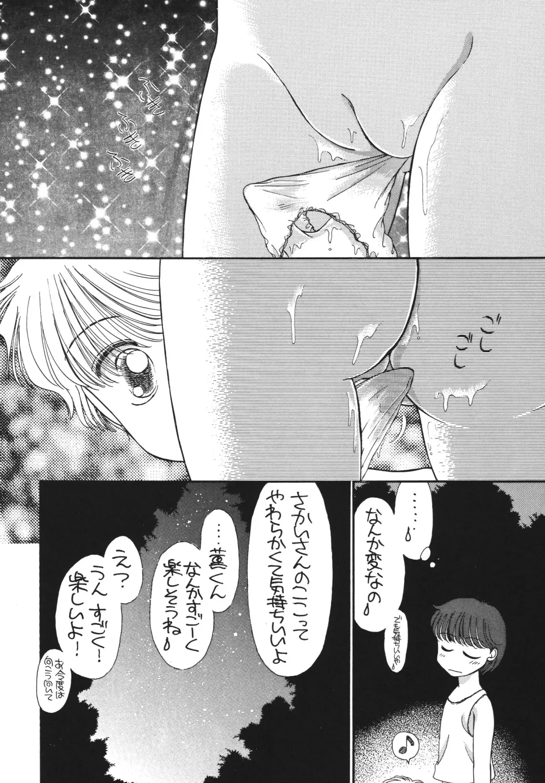 [Morii] Pretty! 5 Fhentai - Page 94