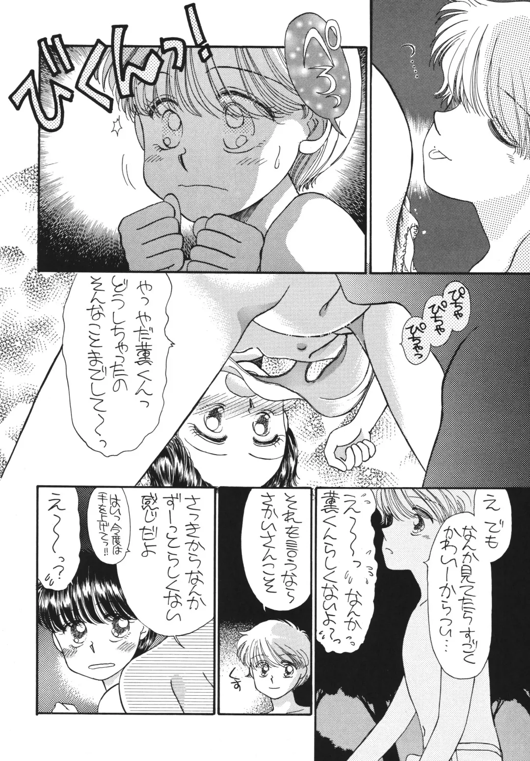 [Morii] Pretty! 5 Fhentai - Page 96