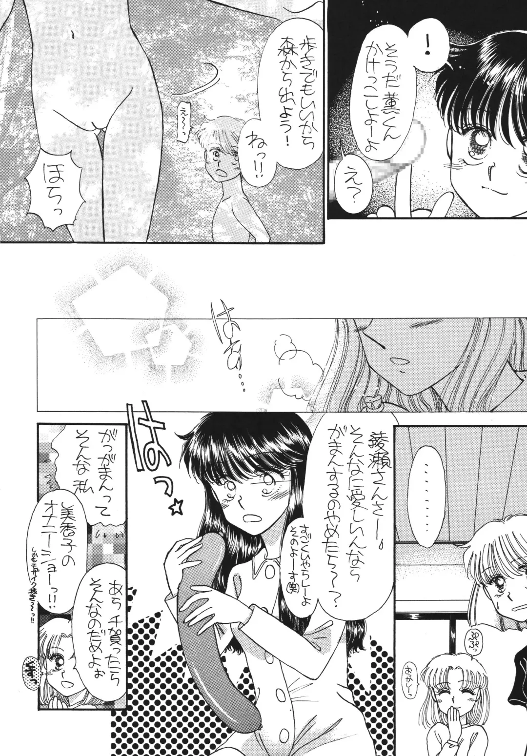 [Morii] Pretty! 5 Fhentai - Page 98