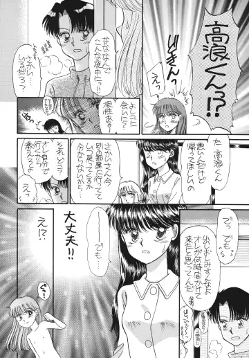 [Morii] Pretty! 5 Fhentai - Page 100