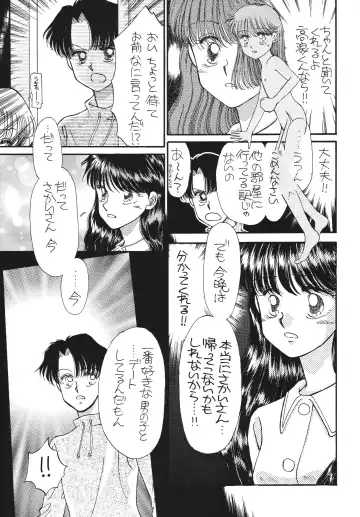 [Morii] Pretty! 5 Fhentai - Page 101